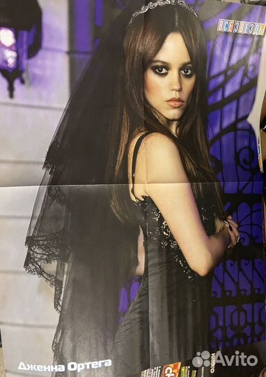 Плакат постер «Дженна Ортега»