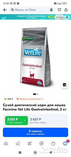 Сухой корм для кошек farmina gastrointestinal