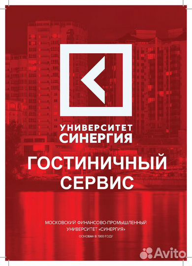 Высшее образование