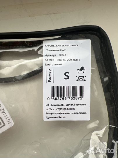 Обувь для средних собак