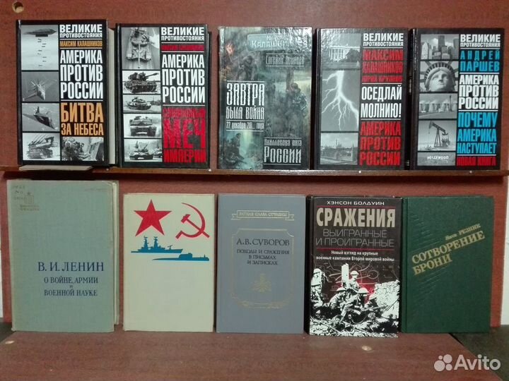 Книги по военной тематике