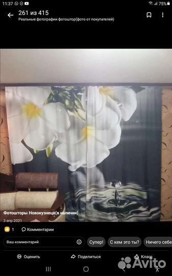 Фото шторы +фото вуаль