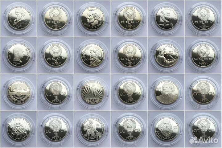 Полный набор юбилейных монет СССР