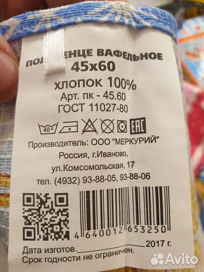 Набор из 3х кухонных полотенец