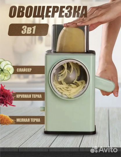 Овощерезка ручная терка ручная измельчитель