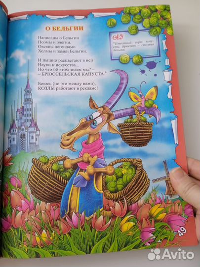 Книга Веселая География