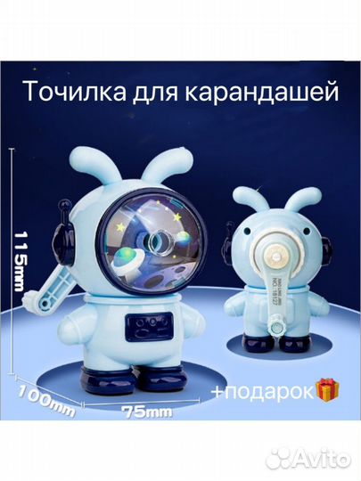 Точилка космонавт, новая в упаковке