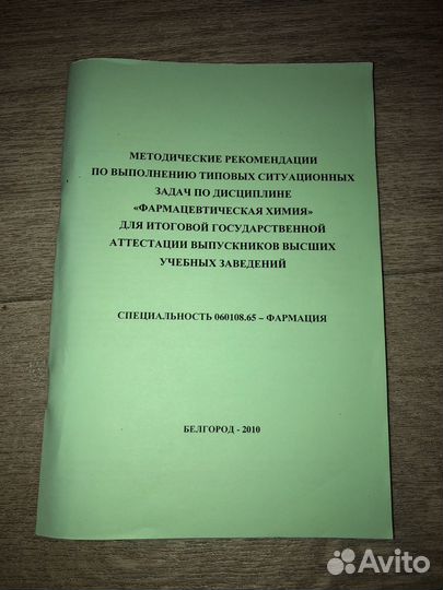 Методички по фармакологии