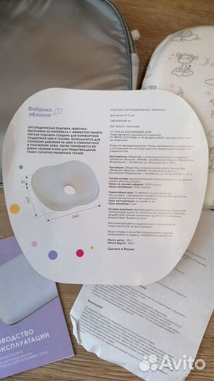 Подушка ортопедическая новая