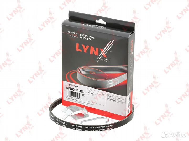 Ремень поликлиновой эластичный