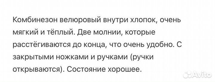 Комбинезон весна 62