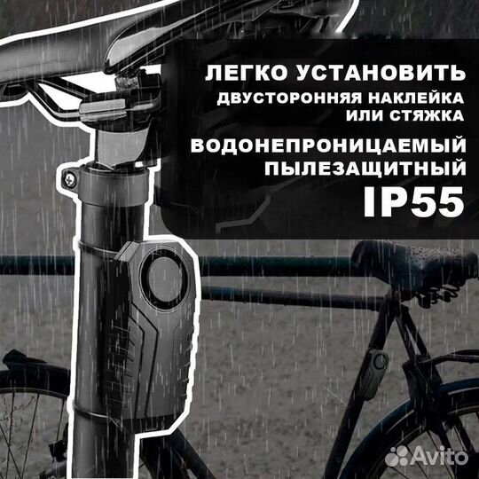 Сигнализация для велосипеда, электросамоката