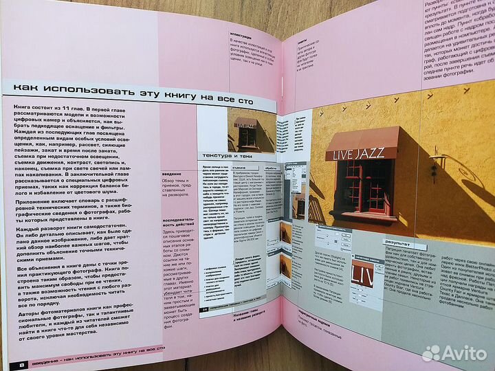 Книги по фотографии Часть 4