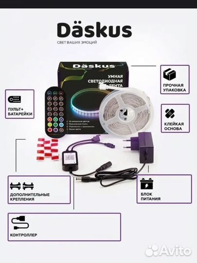 Лента светодиодная 10 м RGB LED с пультом