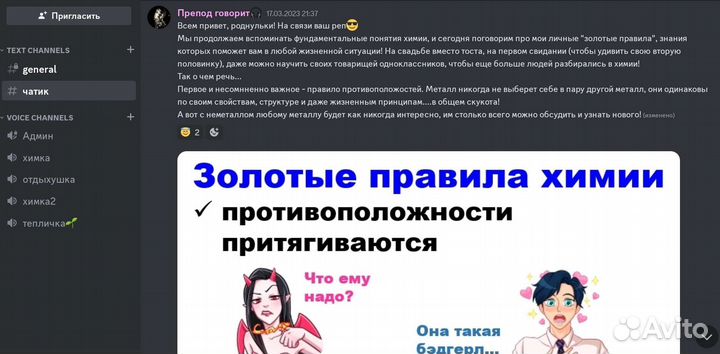 Репетитор химия и биология + решение работ