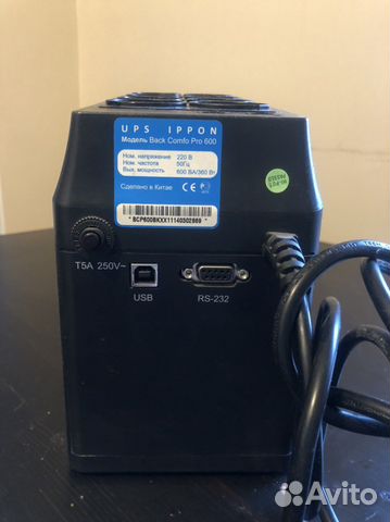 Источник бесперебойного питания