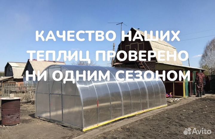 Теплица 3 на 4 усиленная