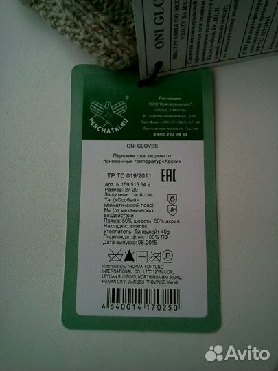 Перчатки мужские