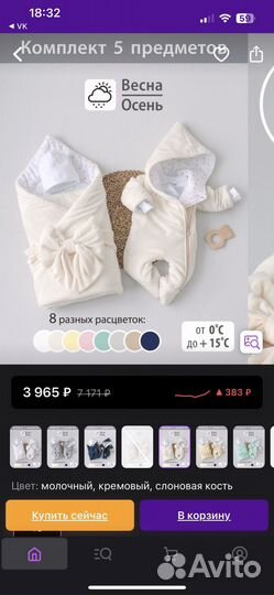 Конверт на выписку