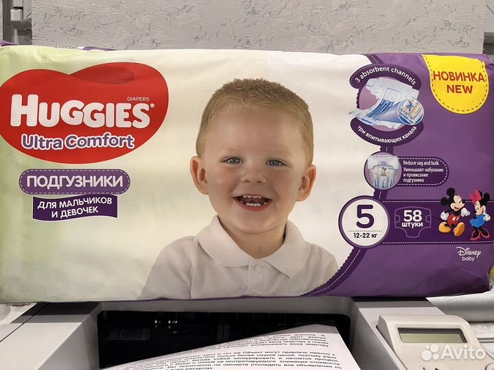 Подгузники huggies 5