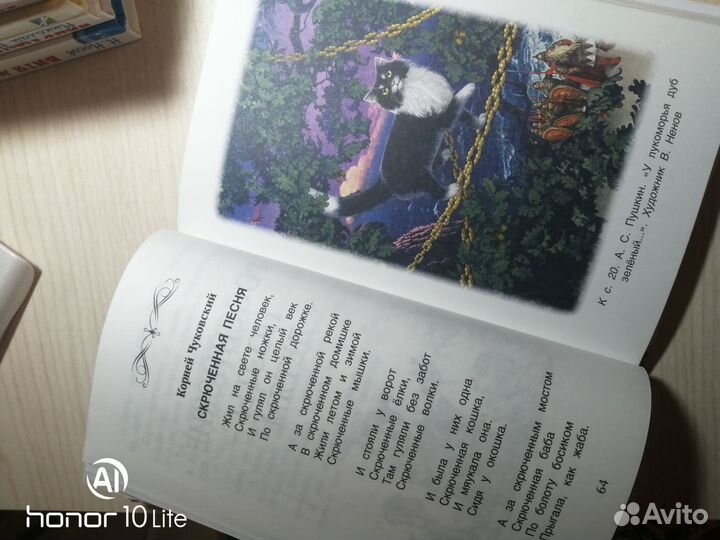 Хрестоматия для внеклассного чтения 1 класс