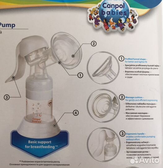 Молокоотсос ручной