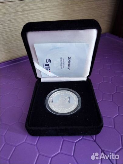 Монета инвестиционная
