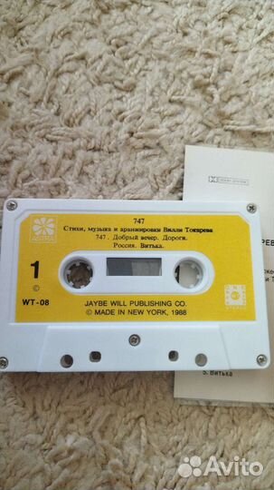 Вилли Токарев