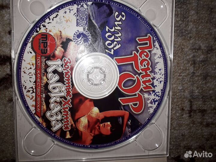 Cd mp3 DVD диски + подставка для дисков в подарок