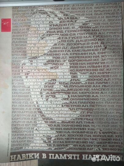 Плакаты СССР к 45-летию Победы