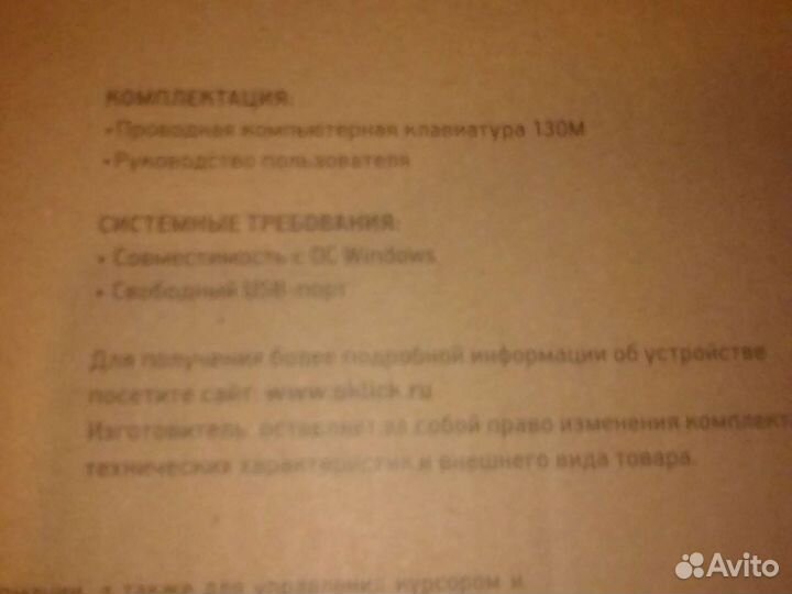 Клавиатура оклик