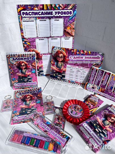 Подарки на 1 сентября детям