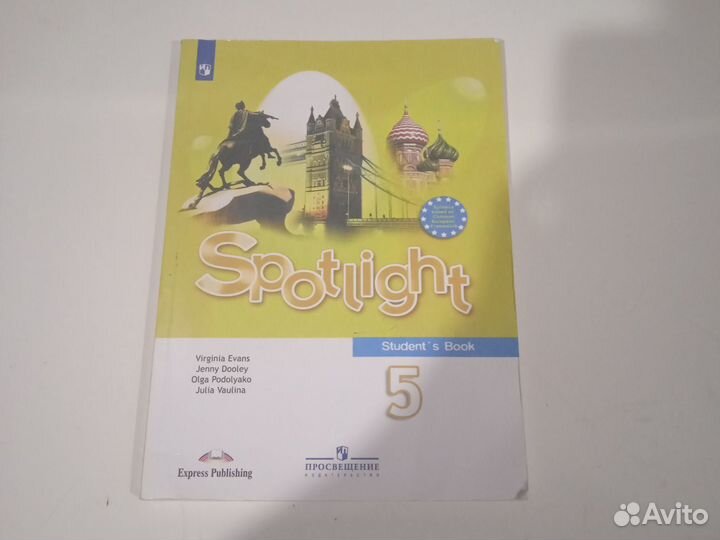 Учебник английского языка за 5 класс