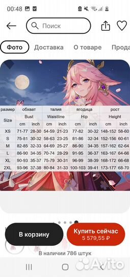 Косплей Яэ Мико из Геншин Импакт