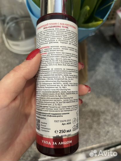 Тоник с AHA-кислотами