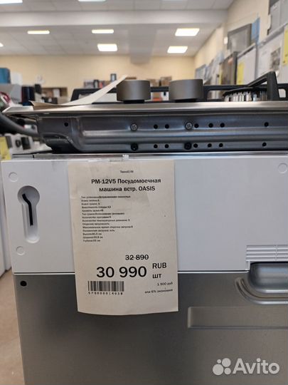 Встраиваемая посудомоечная машина 60 см