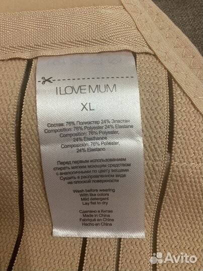 Бандаж для беременных и после родов