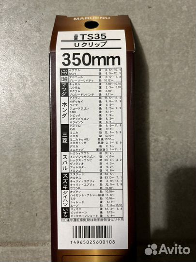 Щетка стеклоочистителя с турмалином Maruenu 350мм