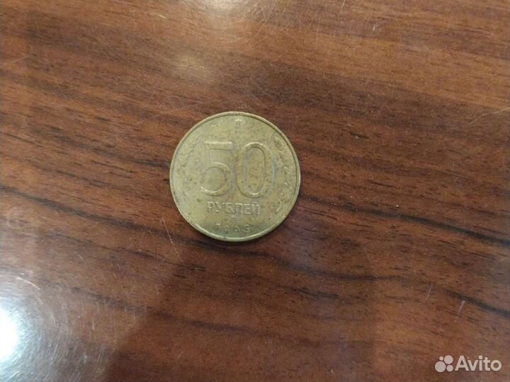 50 1993 года