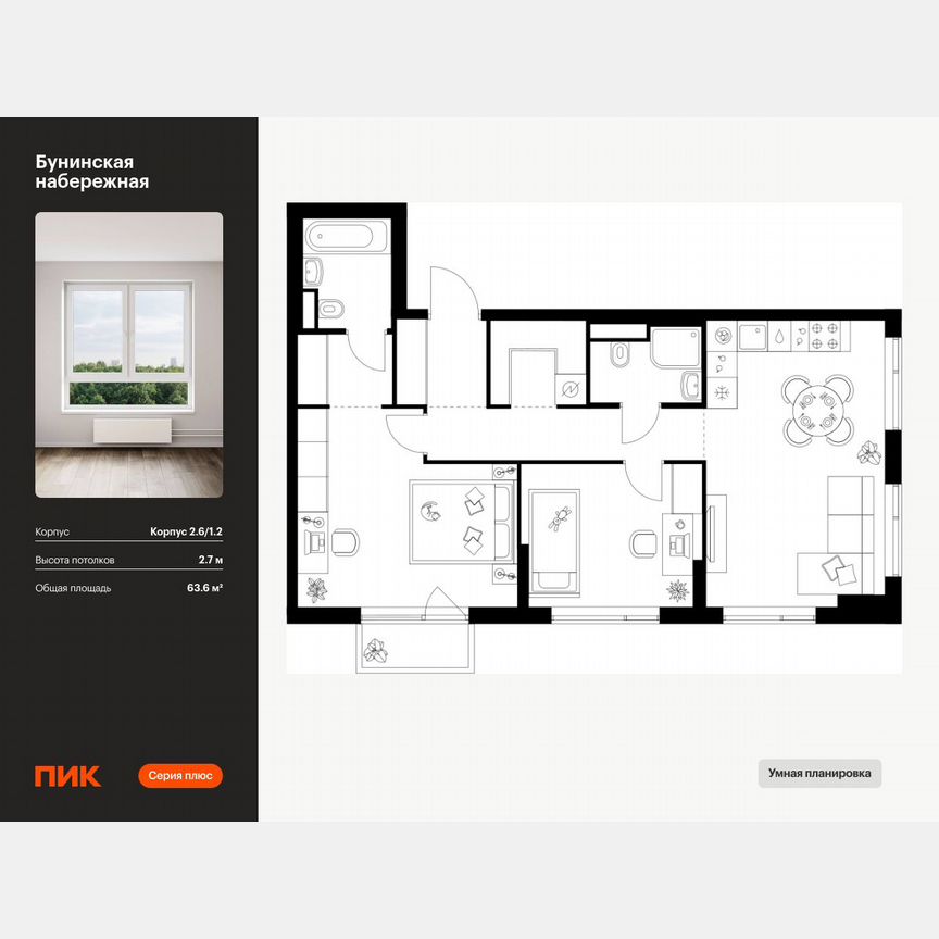 2-к. квартира, 63,6 м², 2/16 эт.