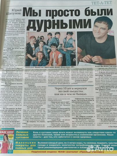 Юра Шатунов 