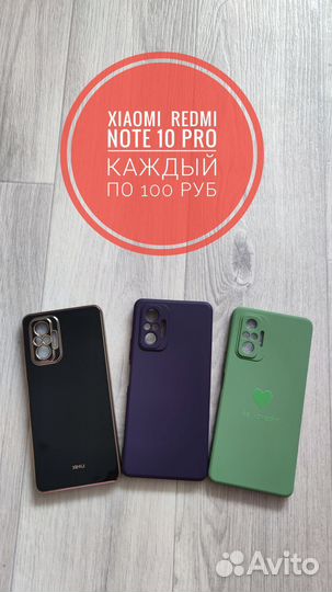 Чехол Xiaomi Mi 10T/Mi 10T pro Redmi note 10 pro