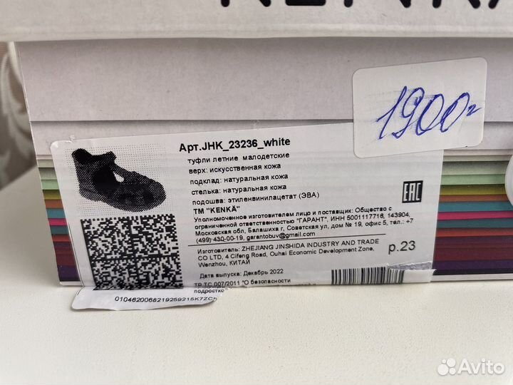 Сандали для девочки, 23 размер