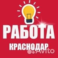 Работа Разнорабочий вахта склад Краснодар