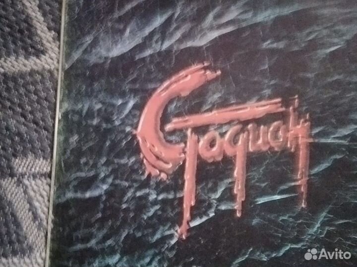 Виниловые пластинки СССР