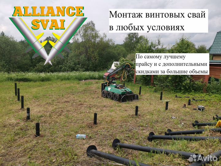 Винтовые сваи