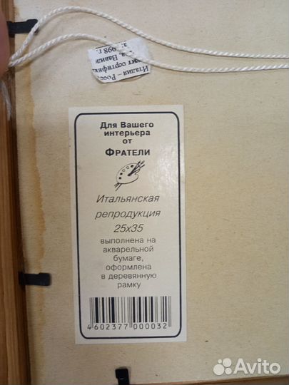 Картина на акв. бумаге 25 на 35