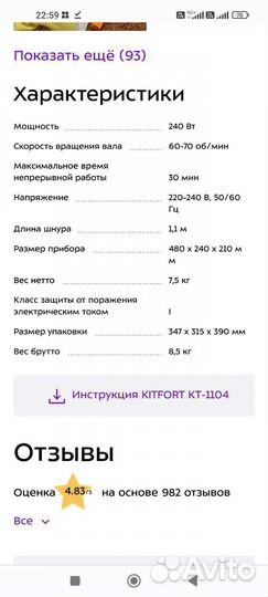 Соковыжималка шнековая Kitfort kt-1104-1