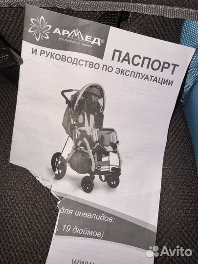 Инвалидная коляска