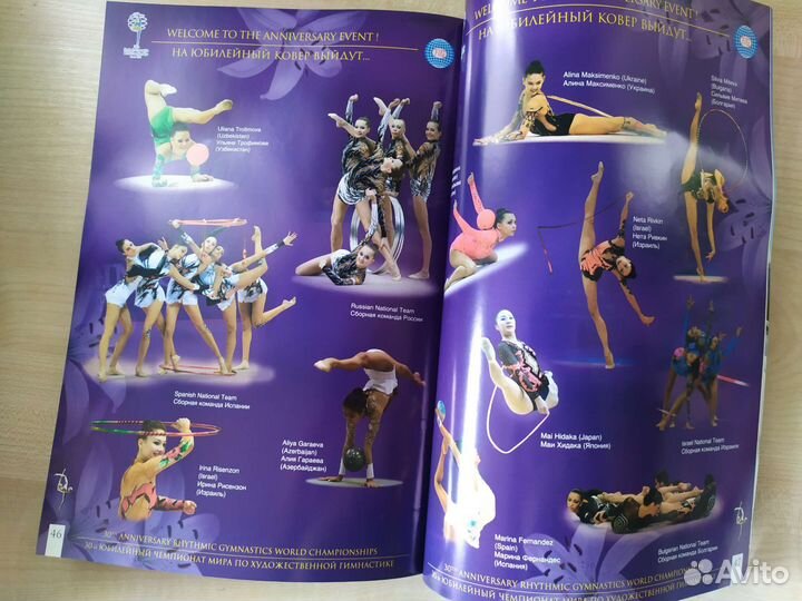 30 чм по художественной гимнастике